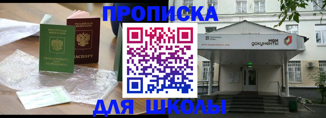 пропишу в квартире в Бронницах