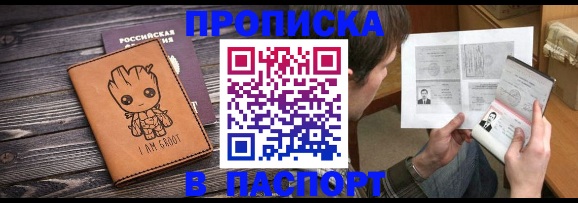 временная регистрация для школы в Бронницах